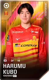 Harumu Kubo - limited