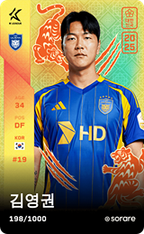 Kim Young Gwon - limited