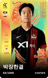 Park Jang Han-Gyeol - limited