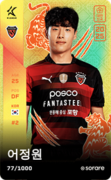 Eo Jeong-Won - limited