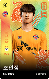 Jo In-Jung - limited