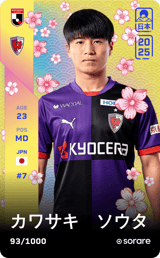 Sota Kawasaki - limited