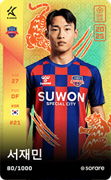 Seo Jae-Min - limited