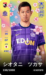 Tsukasa Shiotani - limited