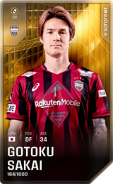 Gotoku Sakai - limited