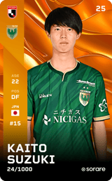Kaito Suzuki - limited
