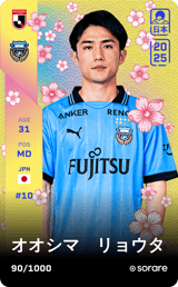 Ryota Oshima - limited