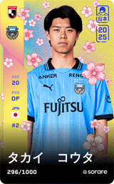 Kota Takai - limited