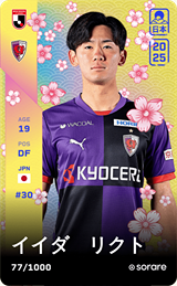 Rikuto Iida - limited