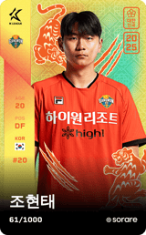 Jo Hyun-Tae - limited