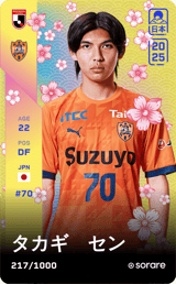 Sen Takagi - limited