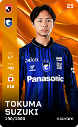 Tokuma Suzuki - limited