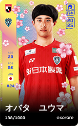 Yuma Obata - limited