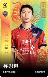 Yu Kang-Hyun - limited