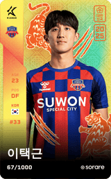 Lee Taek-Geun - limited