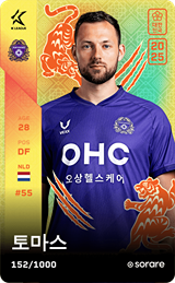 Thomas Oude Kotte - limited