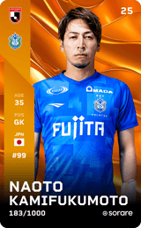 Naoto Kamifukumoto - limited