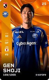 Gen Shoji - limited