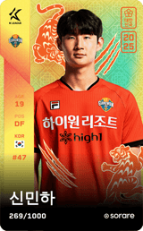 Shin Min-Ha - limited