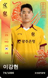 Lee Kang Hyun - limited