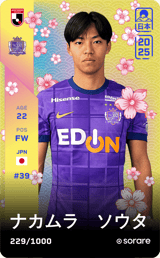 Sota Nakamura - limited