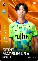 Sere Matsumura - limited