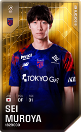 Sei Muroya - limited