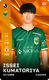 Issei Kumatoriya - limited