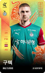 GUTKOVSKIS - limited
