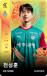 Cheon Seong-Hoon - limited