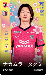 Takumi Nakamura - limited