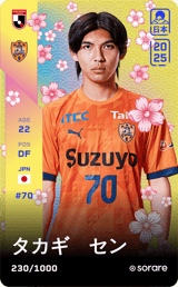 Sen Takagi - limited