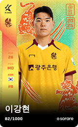 Lee Kang Hyun - limited