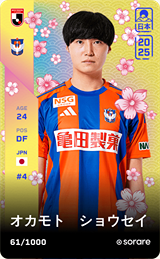 Shosei Okamoto - limited