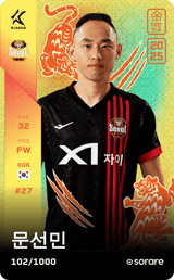 Moon Seon-Min - limited