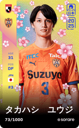 Yuji Takahashi - limited