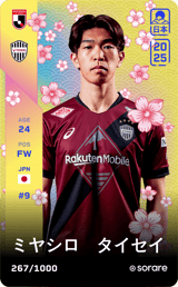 Taisei Miyashiro - limited