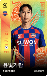 Yoon Bit-Garam - limited