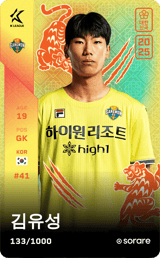 Kim Yu-Sung - limited