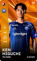 Ken Higuchi - limited