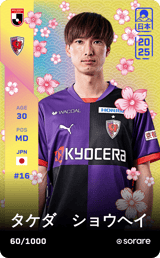 Shohei Takeda - limited