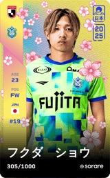 Sho Fukuda - limited