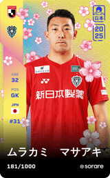 Masaaki Murakami - limited