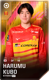 Harumu Kubo - limited
