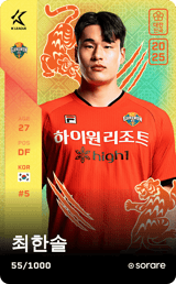 Choi Han-Sol - limited