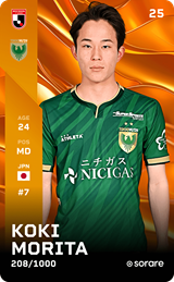 Koki Morita - limited