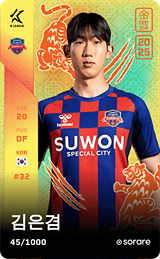 Kim Eun-Gyeom - limited