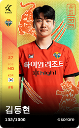 Kim Dong-Hyun - limited