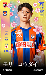 Kodai Mori - limited