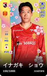 Sho Inagaki - limited